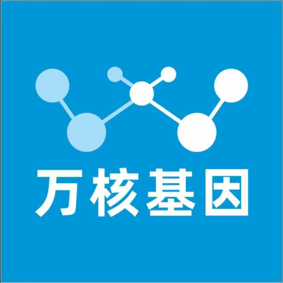 张家口阳原万核医学基因检测咨询服务点